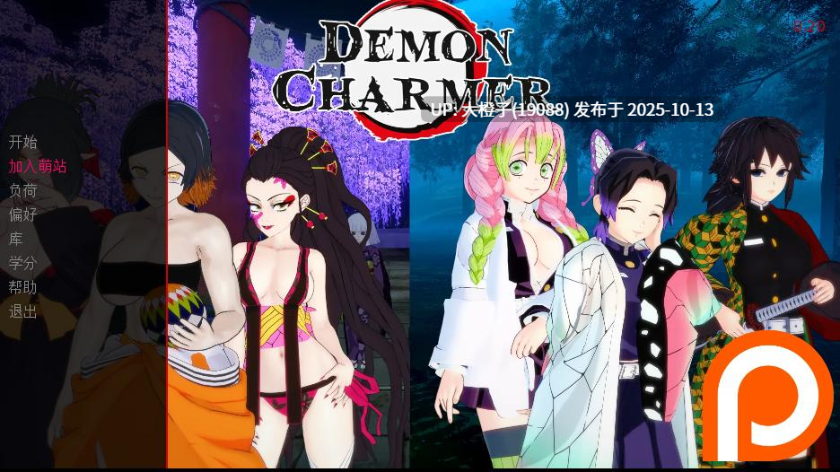 [SLG汉化动态步兵PC+安卓] 鬼灭之刃-血鬼术师 Demon Charmer Ver0.2 [萌站植入][3.83G]-第15张图片-萌站