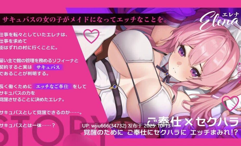 【RPG/生肉】エレナのご奉仕テンプテーション！！ver1.10【度盘/850MB】