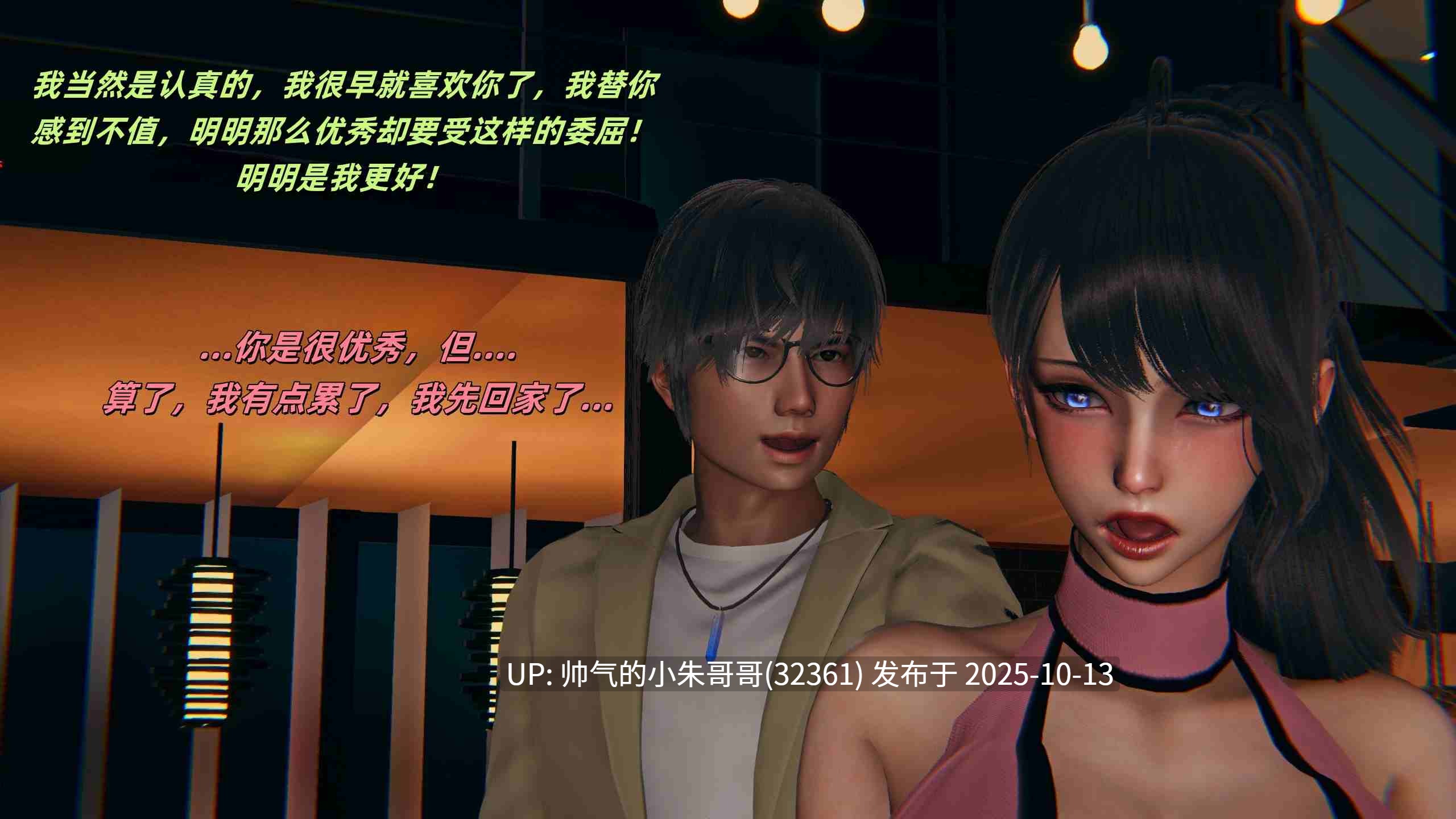 如何拯救我的cos女友1-14 [1999p+1.93g]