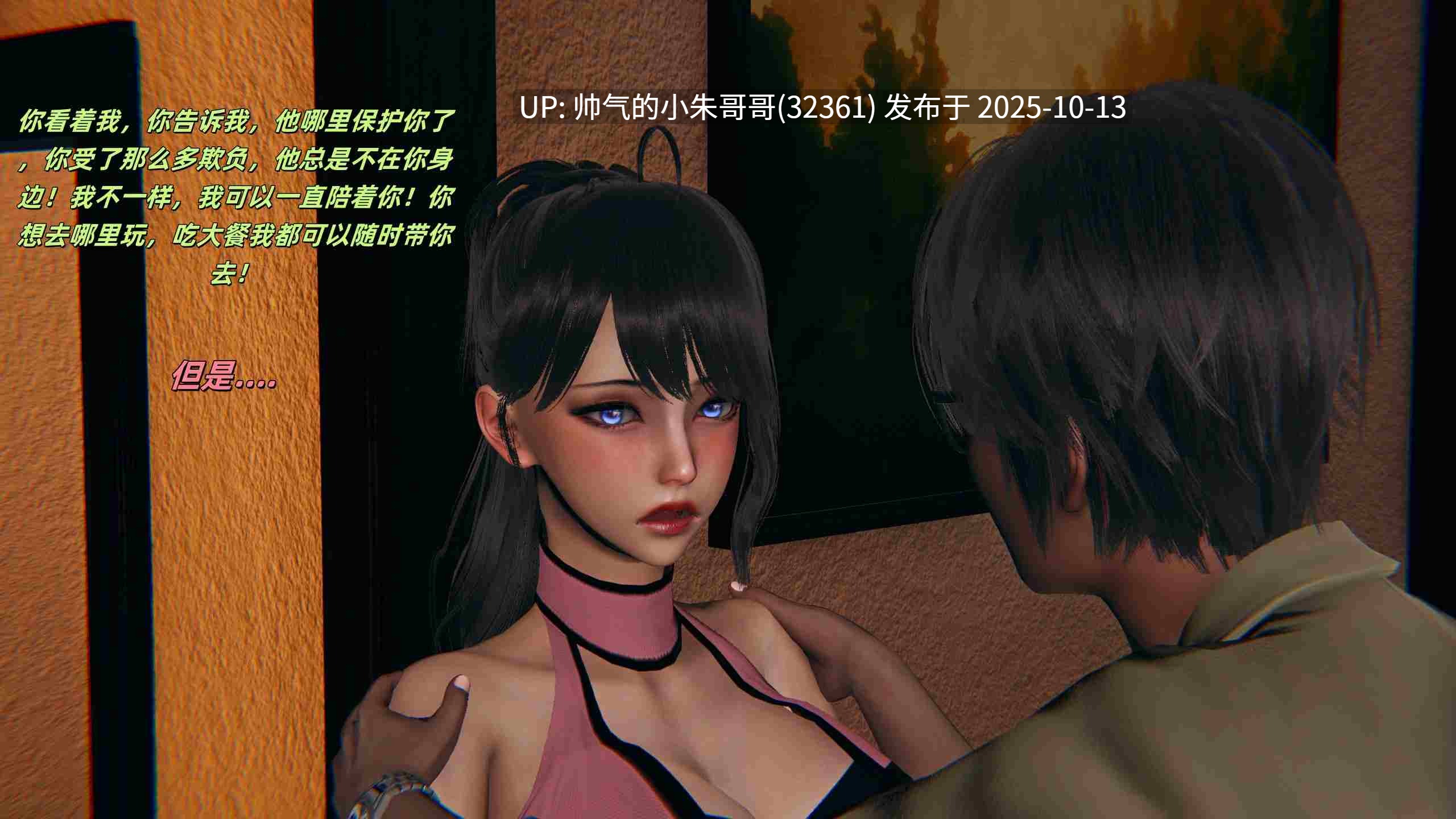 如何拯救我的cos女友1-14 [1999p+1.93g]-第7张图片-萌站