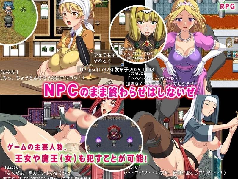 異世界へようこそ(NPC姦)[くんかくんか帝国]【RPG][NPC]-第2张图片-萌站