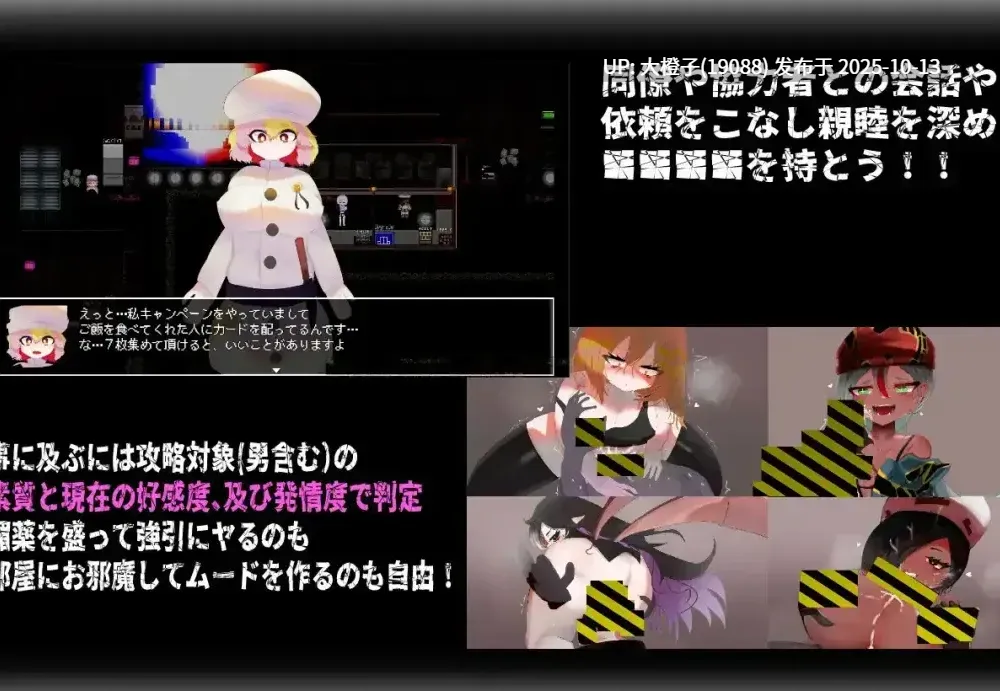 [RPG官中PC] [ンジャna!!] 门铃召唤 CallGate ver2.2.2【2.14G】