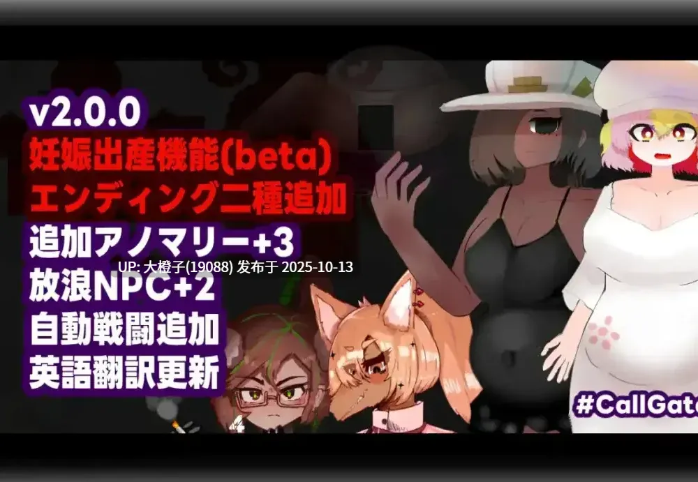 [RPG官中PC] [ンジャna!!] 门铃召唤 CallGate ver2.2.2【2.14G】-第3张图片-萌站