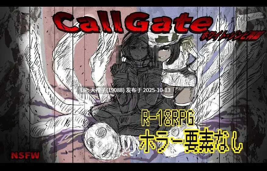 [RPG官中PC] [ンジャna!!] 门铃召唤 CallGate ver2.2.2【2.14G】-第5张图片-萌站