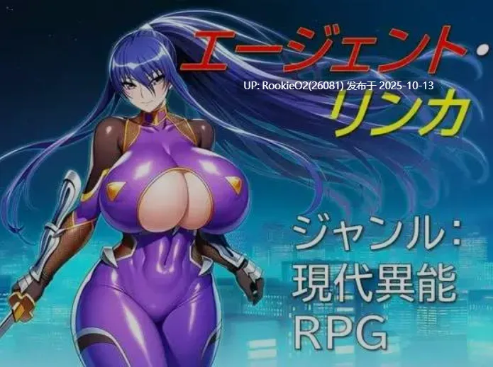 [日式RPG/AI汉化] 特工・琳卡/エージェント・リンカ Ver1.03 AI汉化版 [1.02G/新作]-第6张图片-萌站