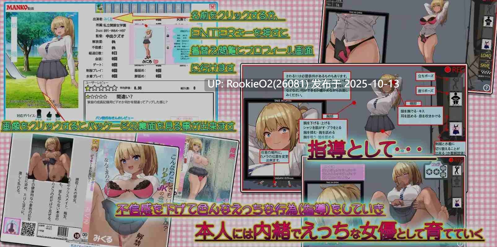 [互动SLG/AI汉化] 搭讪JK校花～完全地将其俘获/ギャルJKをスカウト～完全に堕とすまでタイムリープ～ AI汉化版 [1G/全CV]-第9张图片-萌站