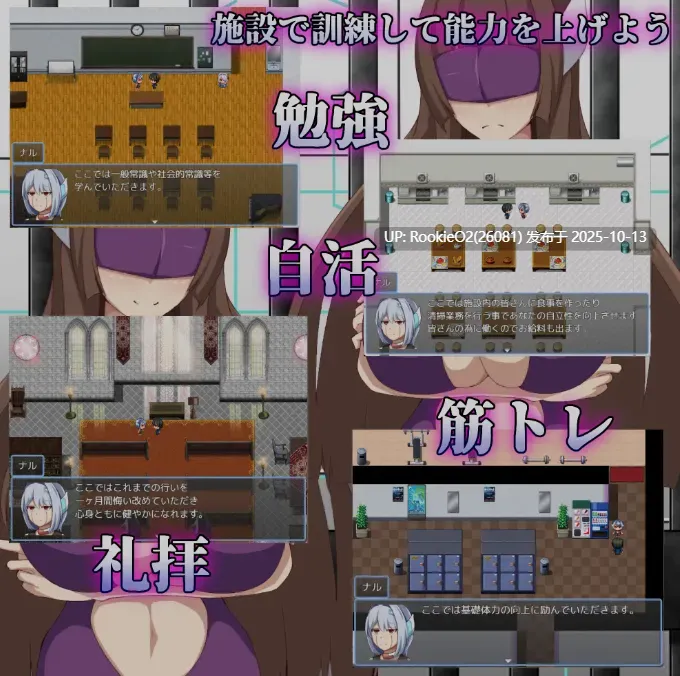 [日式RPG/AI汉化] 弱者矫正设施 / 弱者矯正施設 Ver1.02 AI汉化版 [1.10G]-第10张图片-萌站