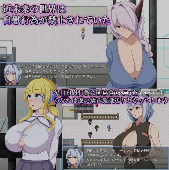[日式RPG/AI汉化] 弱者矫正设施 / 弱者矯正施設 Ver1.02 AI汉化版 [1.10G]-第11张图片-萌站