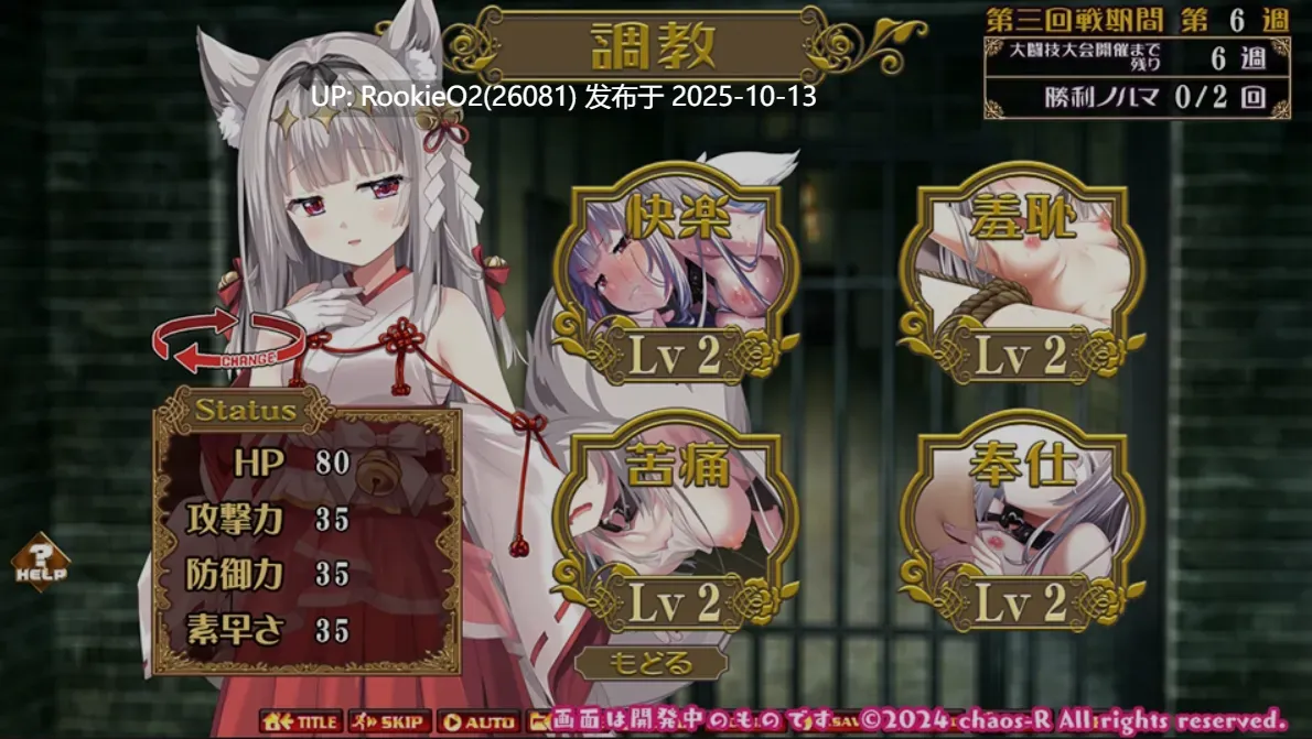 [日式SLG/AI汉化] 新繁殖者！ 〜 猎捕杏感兽娘进行调教！New Breeder ～エッチな獣娘を狩って⾃分好みに調教!   Ver1.01 AI汉化版 [2.34G/全CV]-第11张图片-萌站