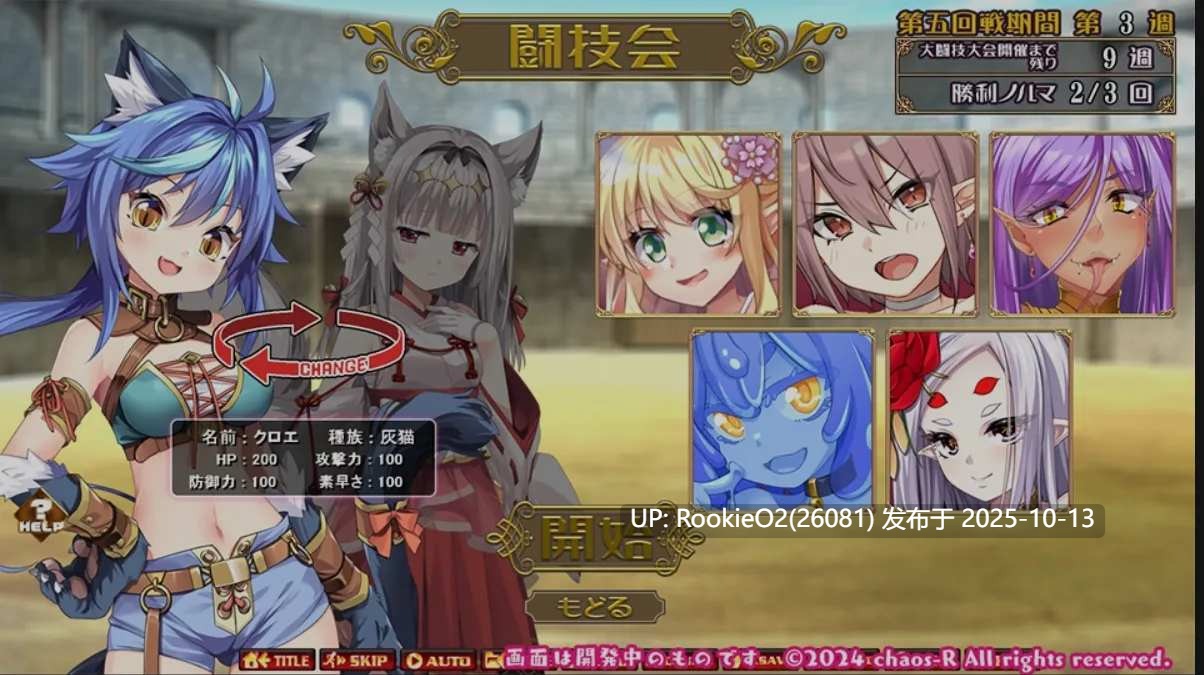 [日式SLG/AI汉化] 新繁殖者！ 〜 猎捕杏感兽娘进行调教！New Breeder ～エッチな獣娘を狩って⾃分好みに調教!   Ver1.01 AI汉化版 [2.34G/全CV]-第13张图片-萌站
