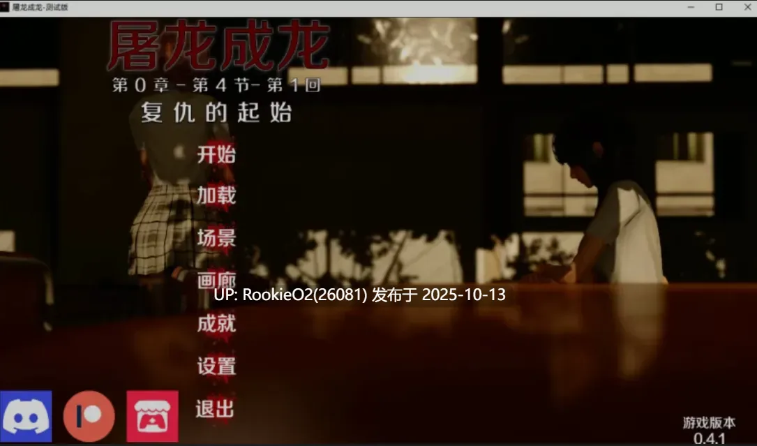 [亚洲风SLG/AI汉化] 屠龙者终成恶龙 Hero to Villain Remastered Ver0.4.1 AI汉化步兵版 [2.02G/新作]-第6张图片-萌站