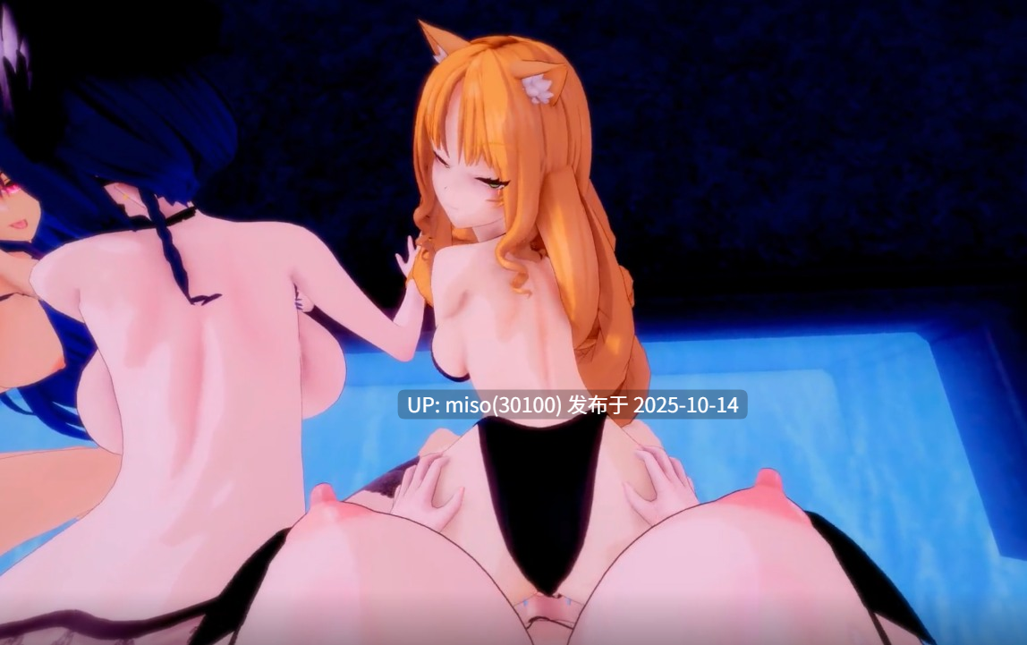 1.Iwara - (Arknights)_Night at the apartment with the Lungmen girls!-第4张图片-萌站