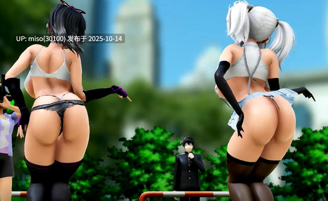 15.巨乳冒险之旅-第2张图片-萌站