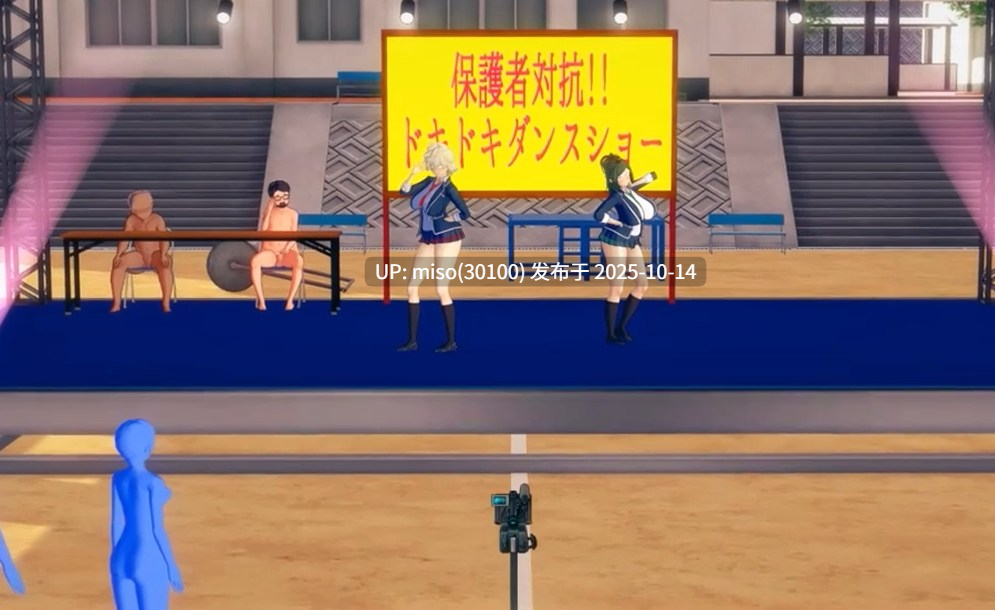 28.校园祭