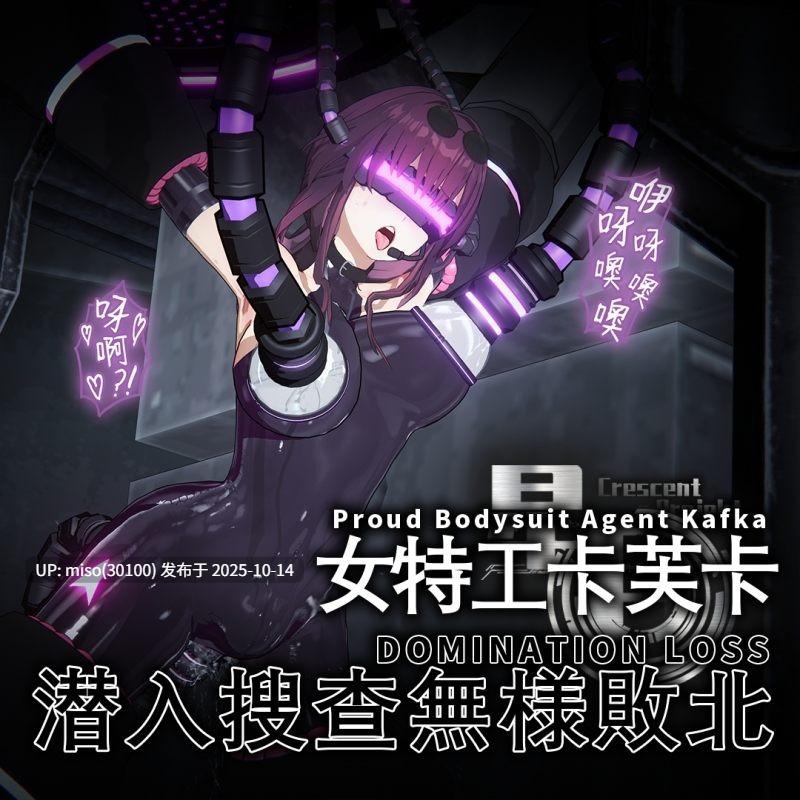 201.潜入特工卡芙卡Agent Kafka-第10张图片-萌站