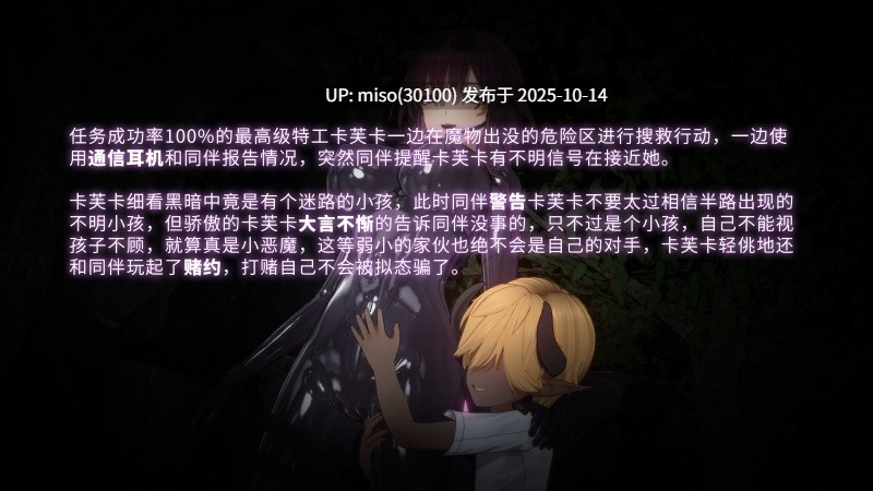 201.潜入特工卡芙卡Agent Kafka-第11张图片-萌站