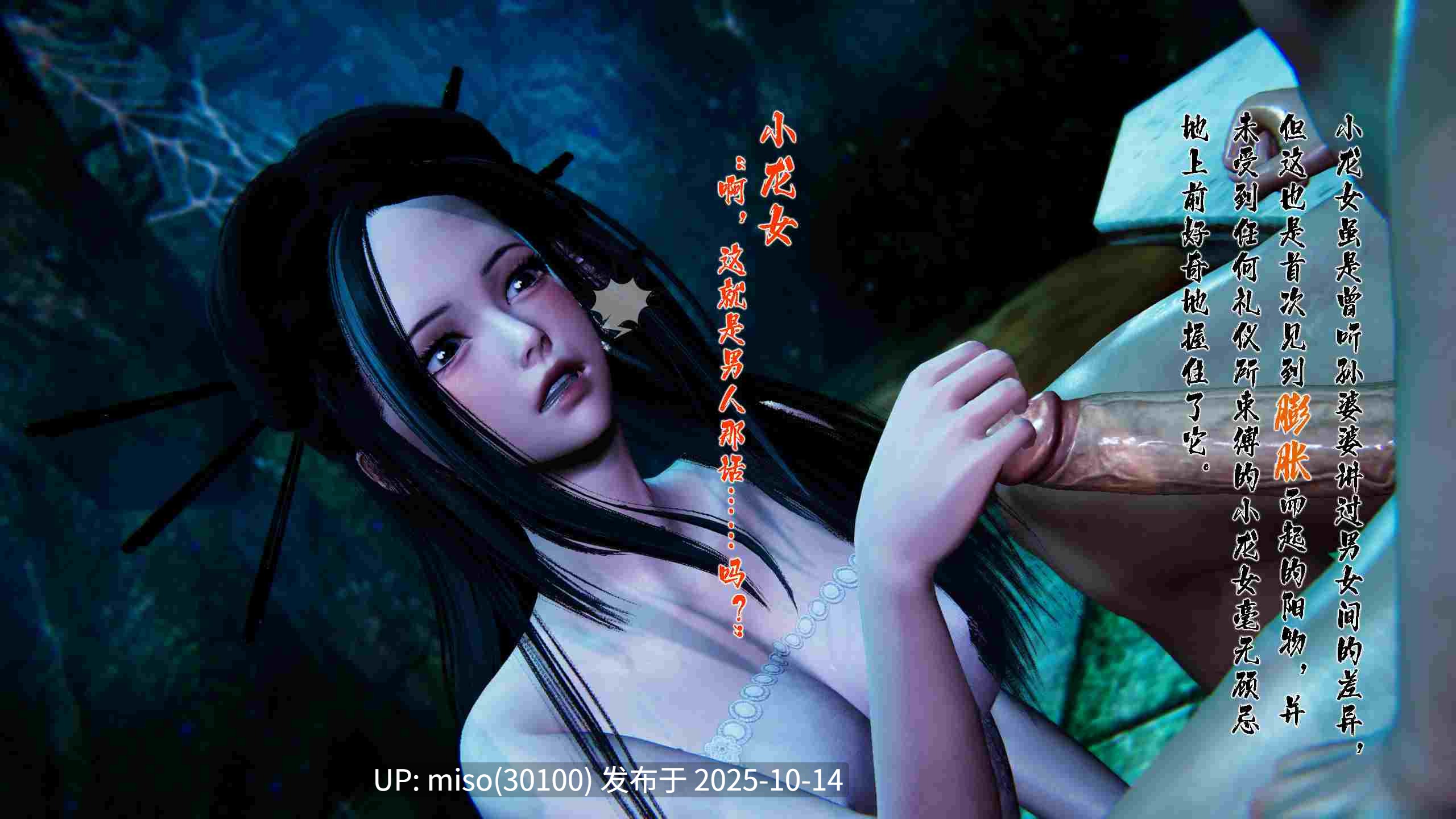 冰封魔恋01-12+神雕侠侣-玉女心经-第7张图片-萌站