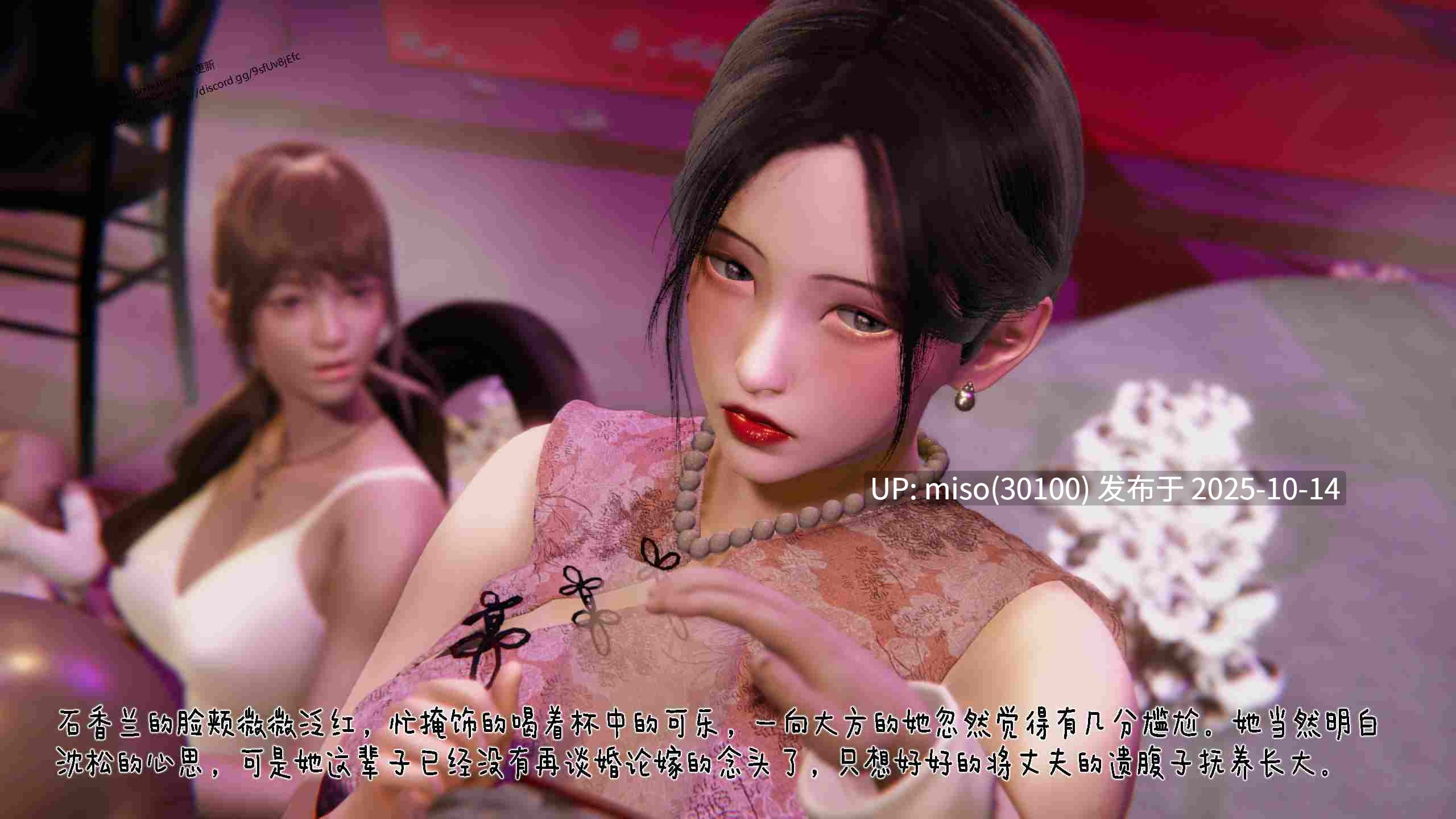 冰封魔恋01-12+神雕侠侣-玉女心经-第17张图片-萌站