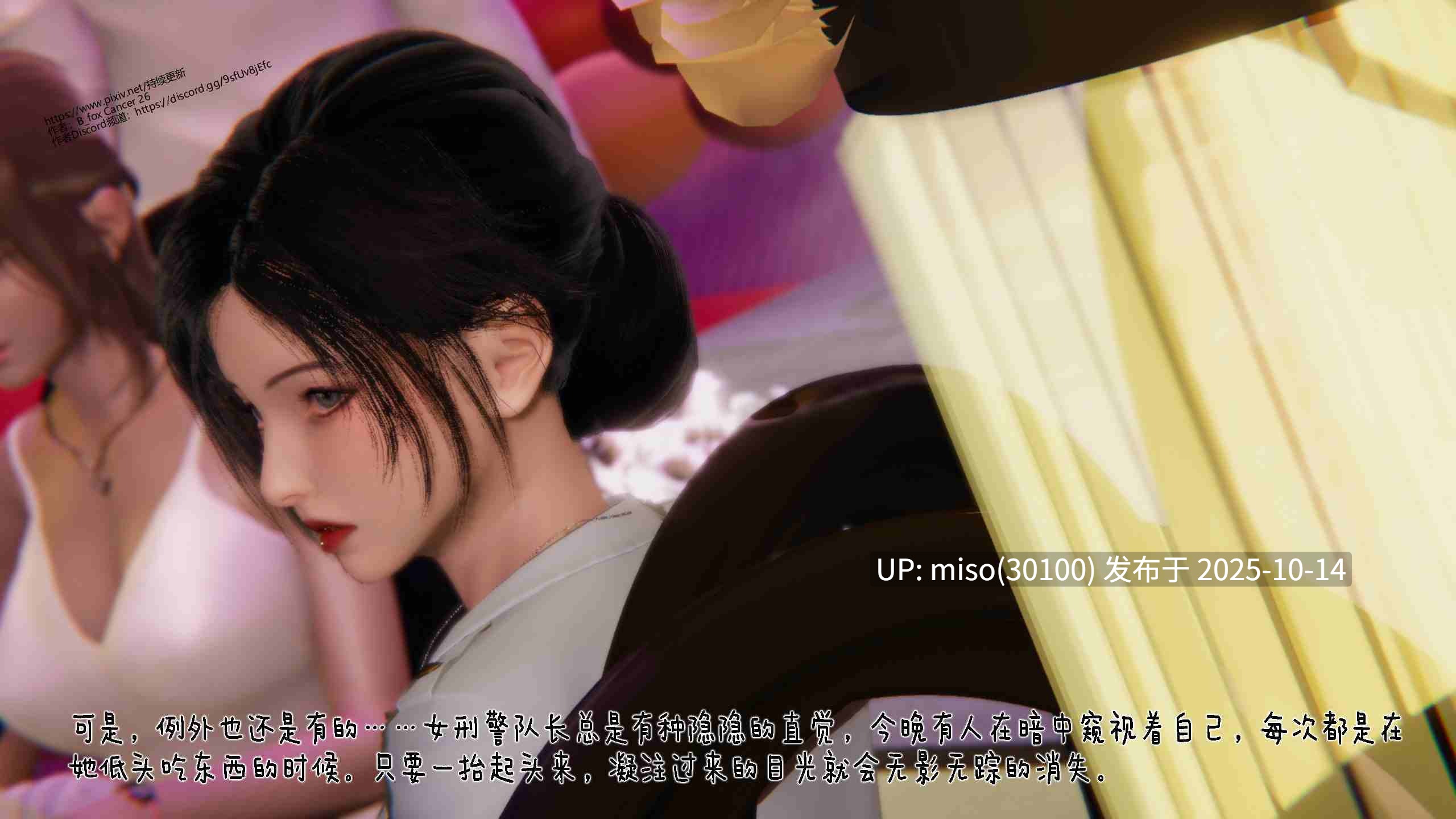 冰封魔恋01-12+神雕侠侣-玉女心经-第21张图片-萌站