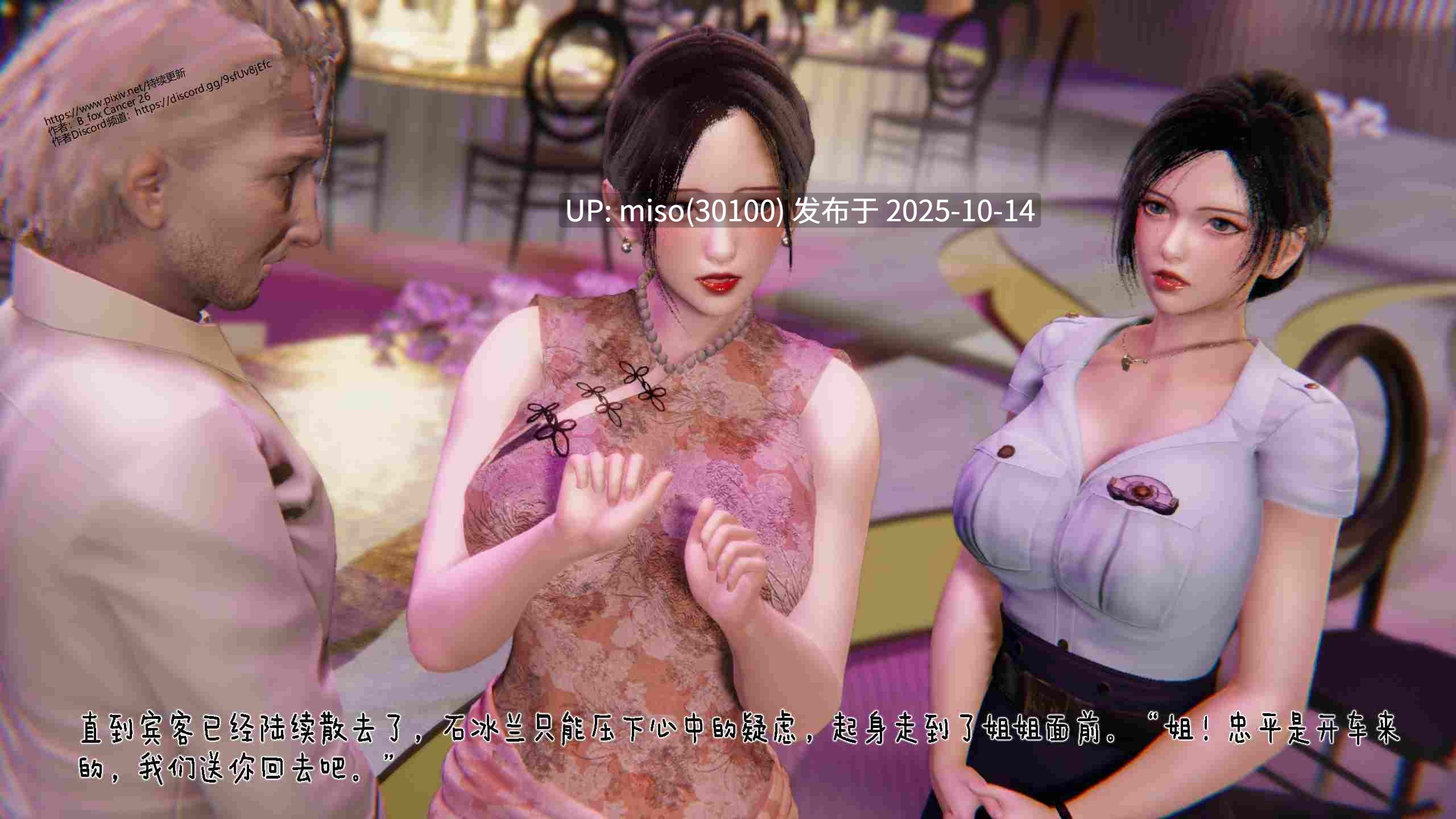 冰封魔恋01-12+神雕侠侣-玉女心经-第22张图片-萌站