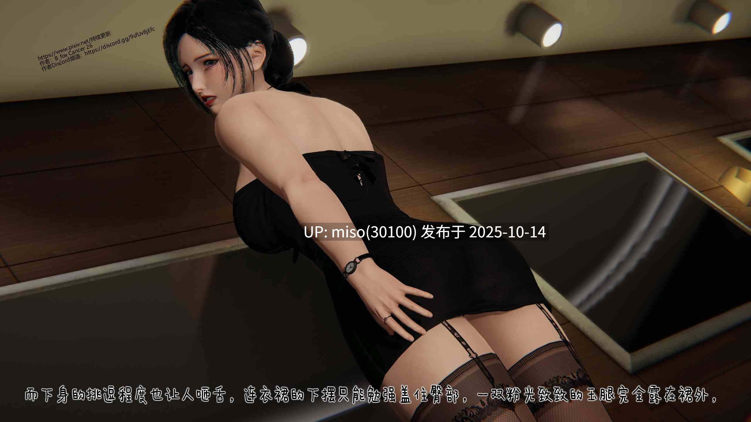 冰封魔恋01-12+神雕侠侣-玉女心经-第32张图片-萌站
