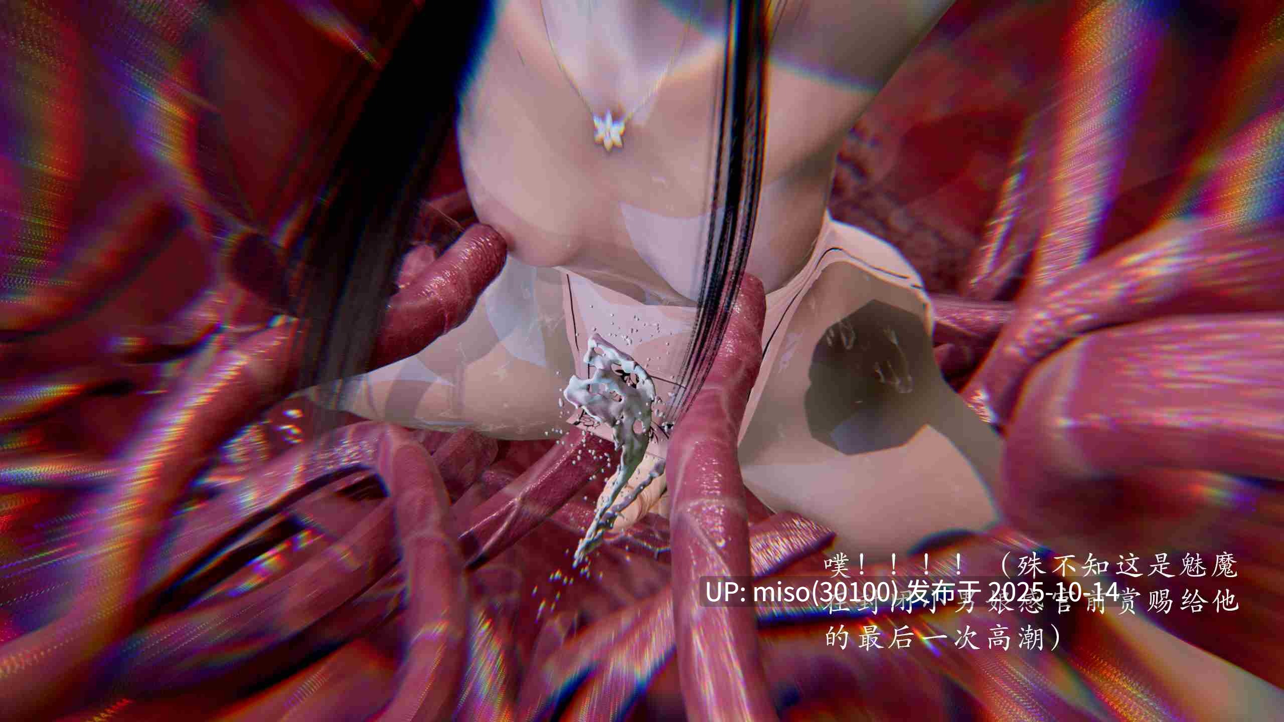 触手，感官破坏！-第5张图片-萌站