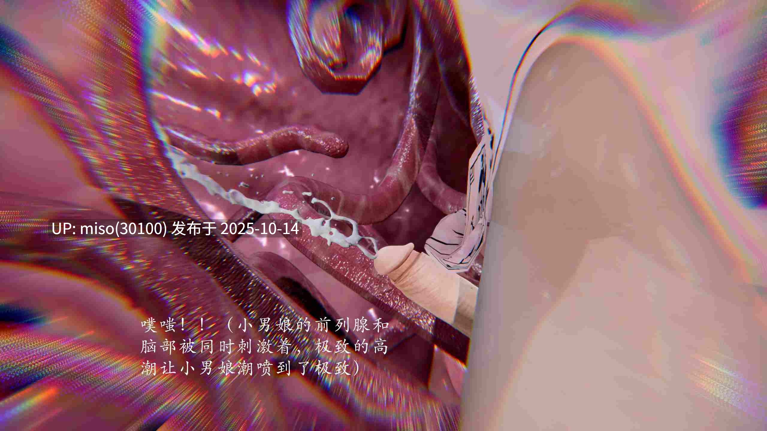触手，感官破坏！-第7张图片-萌站