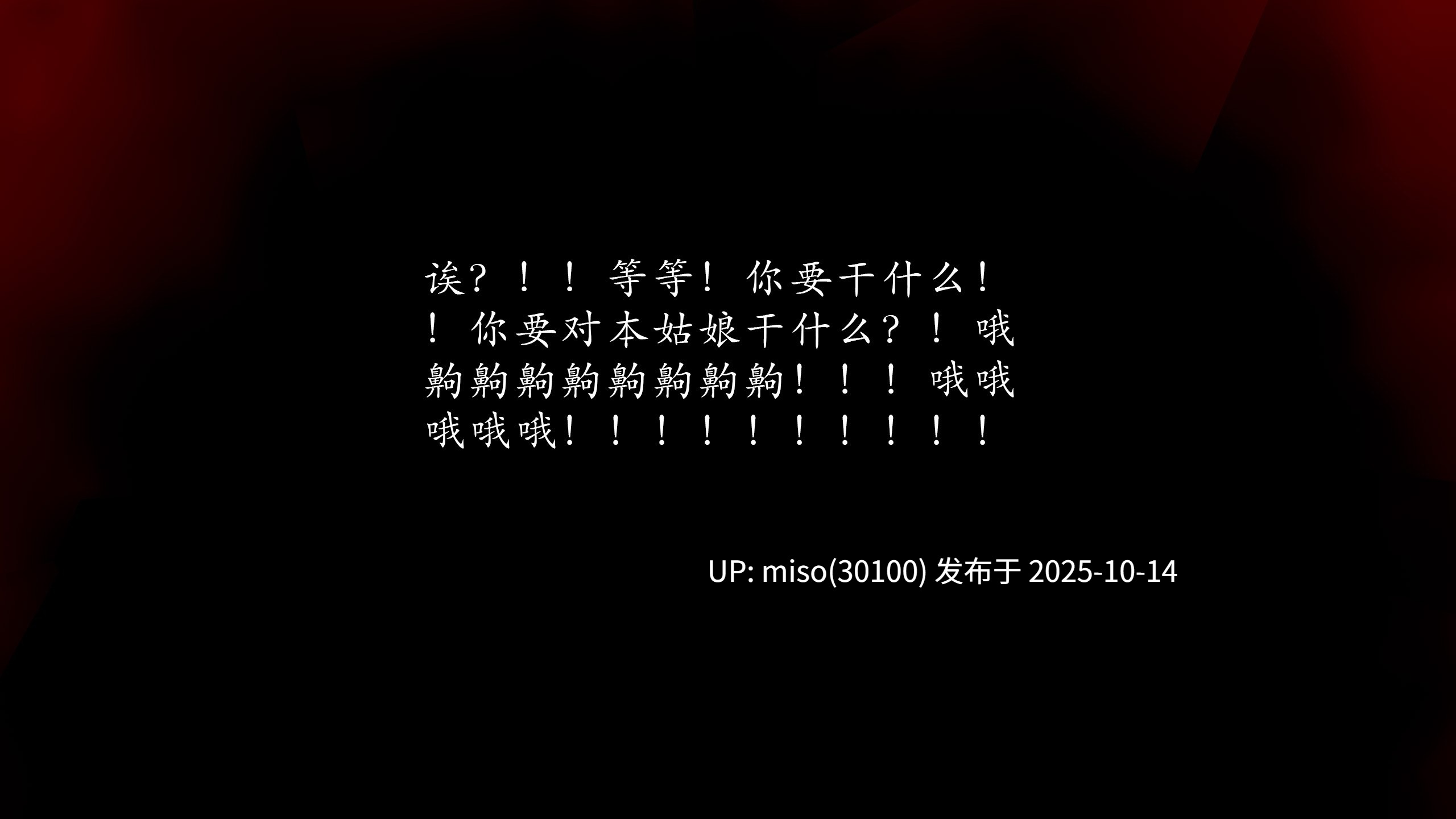 触手，感官破坏！-第13张图片-萌站