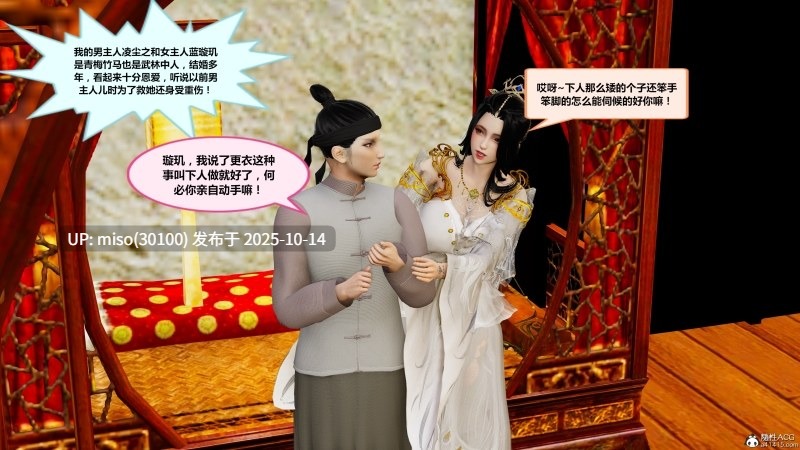 穿越古代却成交合挂件