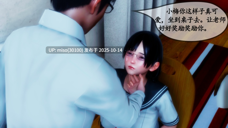 催眠家教01-02(完)-第8张图片-萌站