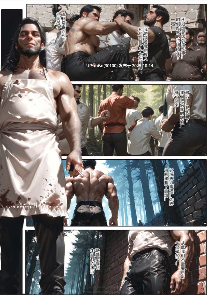 恶村01-5.2+短篇-淫母日记X恶村+特典01-02+番外-第4张图片-萌站