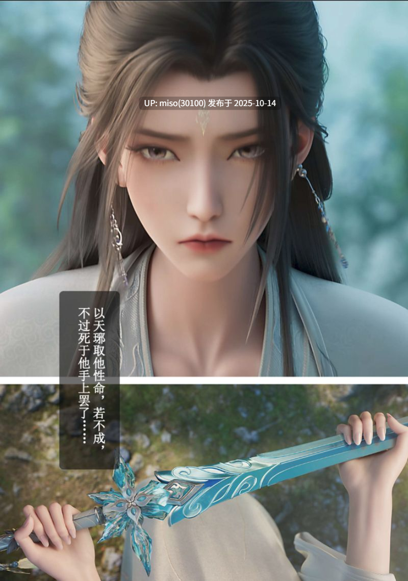 公孙杏-恳请前辈救治家父+陆雪琪-春梦了无痕
