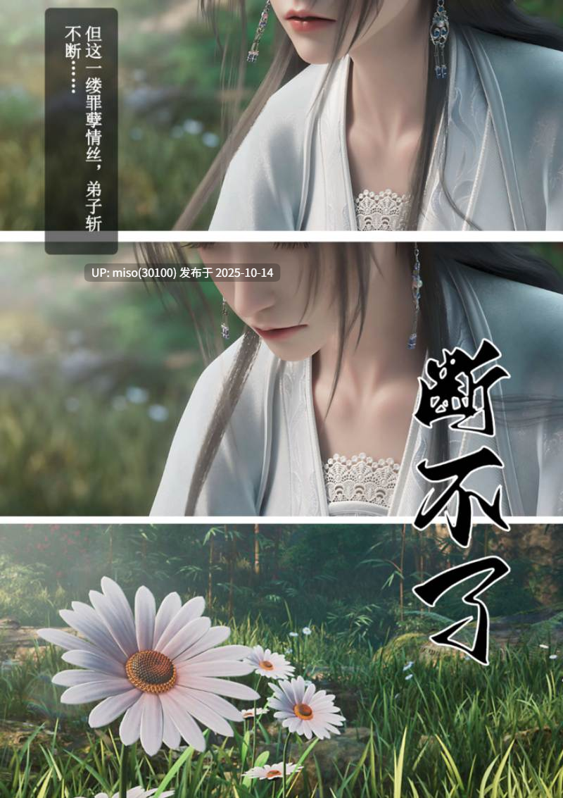 公孙杏-恳请前辈救治家父+陆雪琪-春梦了无痕-第8张图片-萌站