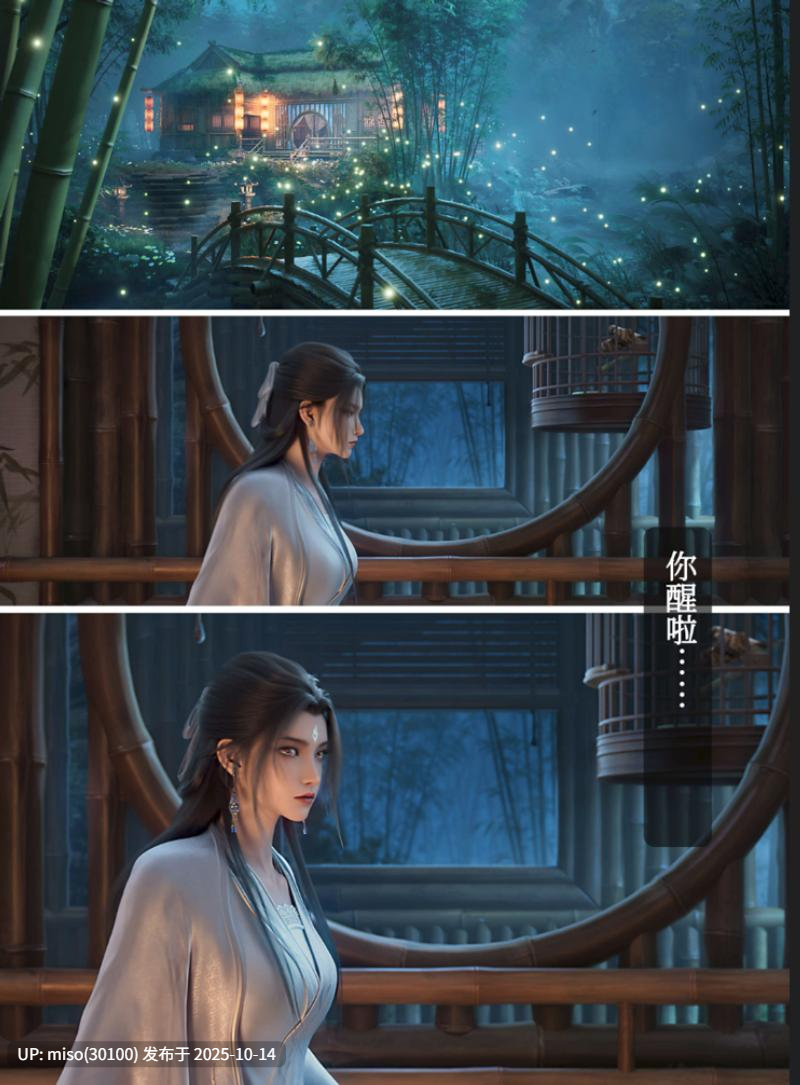 公孙杏-恳请前辈救治家父+陆雪琪-春梦了无痕-第12张图片-萌站