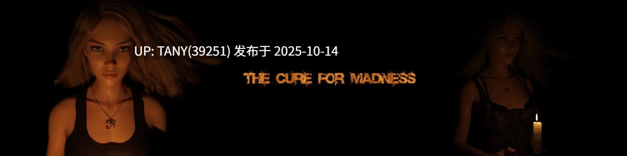 #治愈疯狂   #The Cure for Madness Ch.8 AI汉化版  萌站植入-第3张图片-萌站