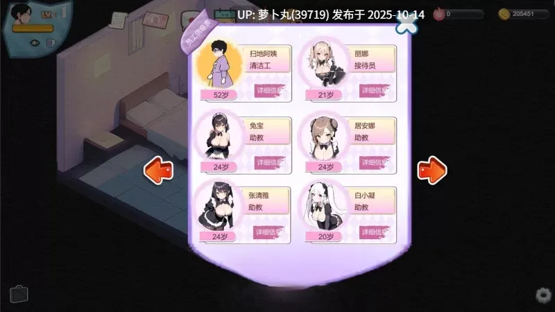  PC[SLG/中文] 黑山恋爱咖啡厅v3.6.3 官方中文版 [更新] [1+1.8g][百度盘]