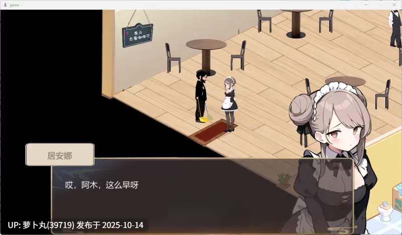  PC[SLG/中文] 黑山恋爱咖啡厅v3.6.3 官方中文版 [更新] [1+1.8g][百度盘]-第5张图片-萌站