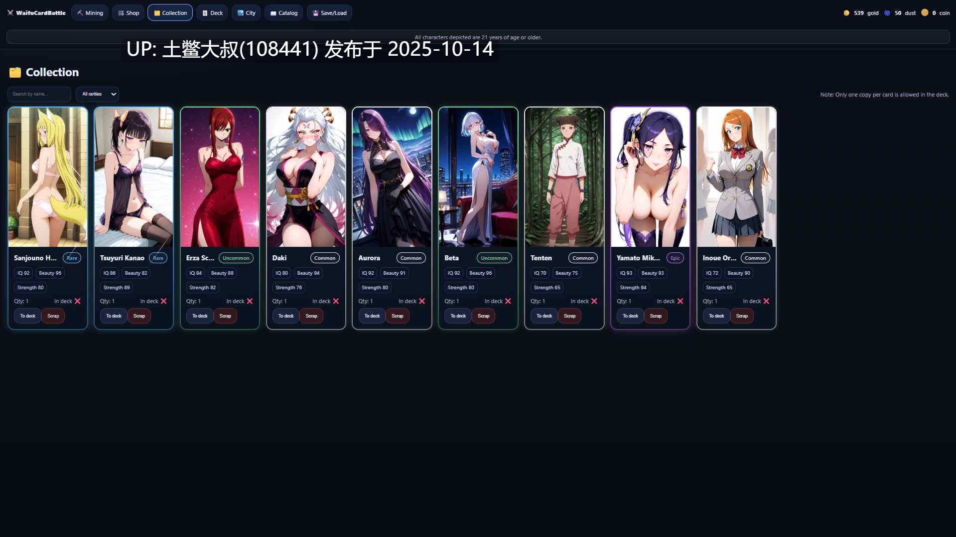 【2D日式卡牌类 HMTL网页类 机翻】WaifuCardBattle [v0.1]-第9张图片-萌站