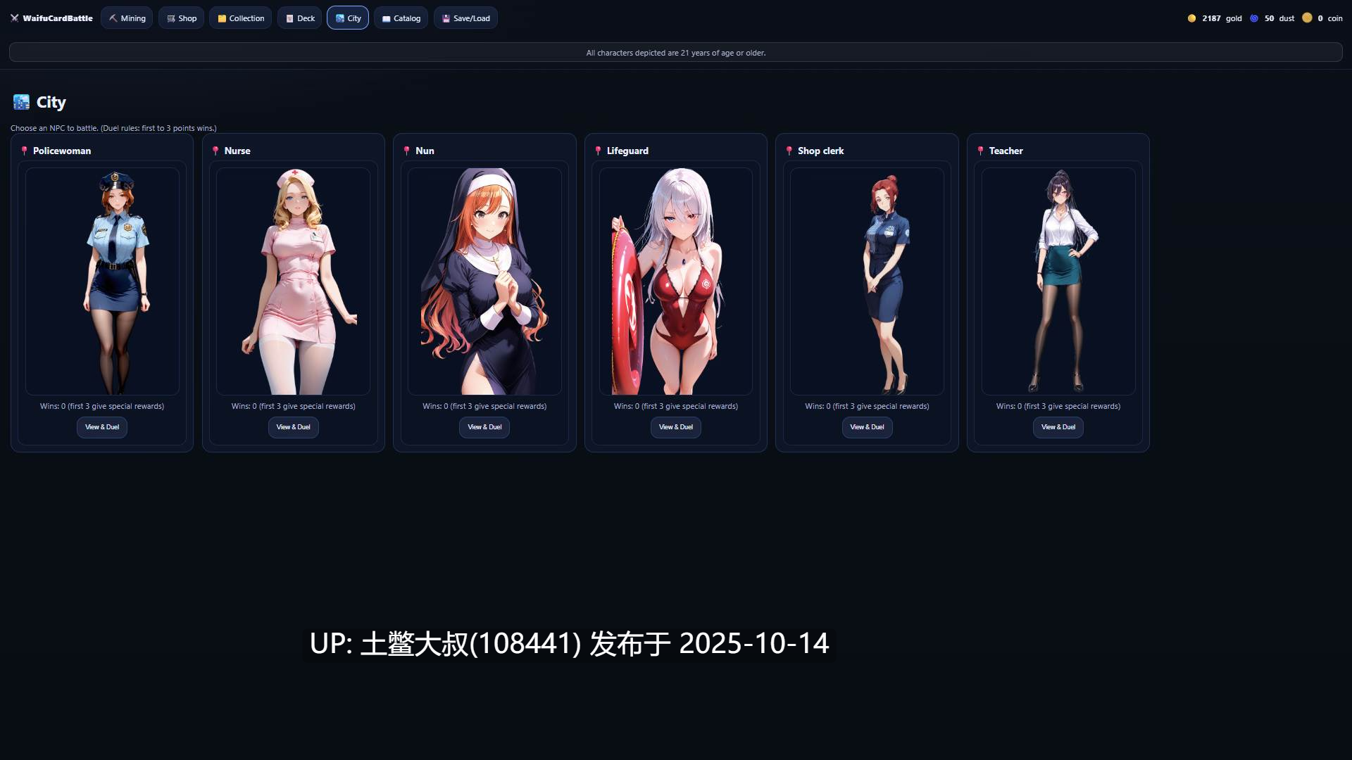 【2D日式卡牌类 HMTL网页类 机翻】WaifuCardBattle [v0.1]-第8张图片-萌站