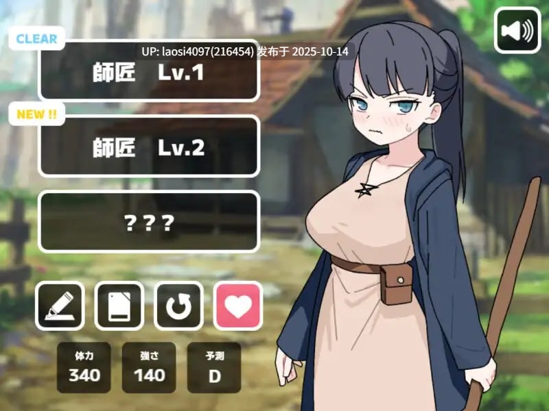 [新作/SLG/PC]#自从H赢了师傅之后！！ #Hは師匠に勝ってから!! AI汉化版V1.0 【PC+776M】[百度盘]-第2张图片-萌站