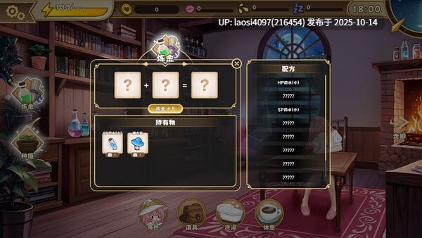 [新作/SLG/PC]#炼金术士的秘药 #The Alchemist's Elixir   #錬金術師の秘薬 Demo 官方中文版V1.0 【PC+612M】[百度盘]-第5张图片-萌站