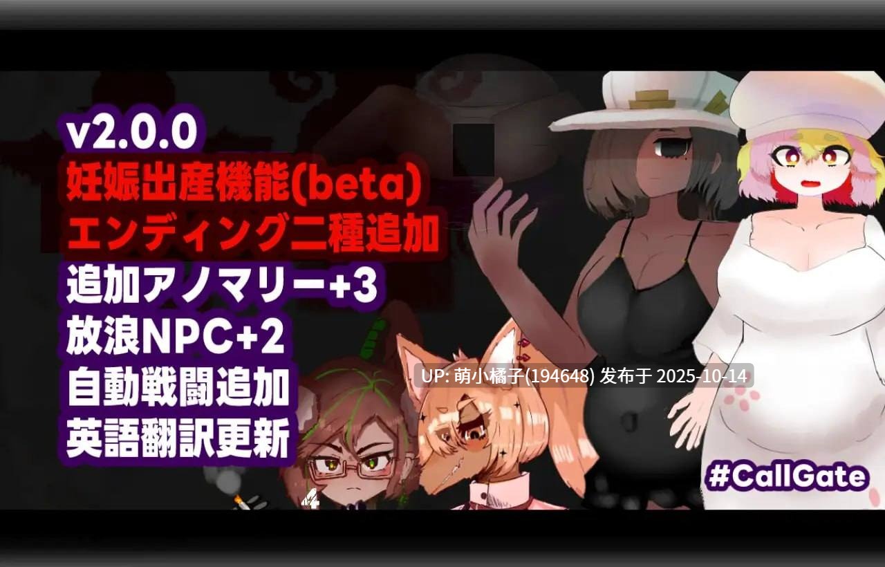 粉丝福利/PC/RPG/#召唤之门 #CallGate  v2.2.2 官方中文版【2025年10月06日 更新】