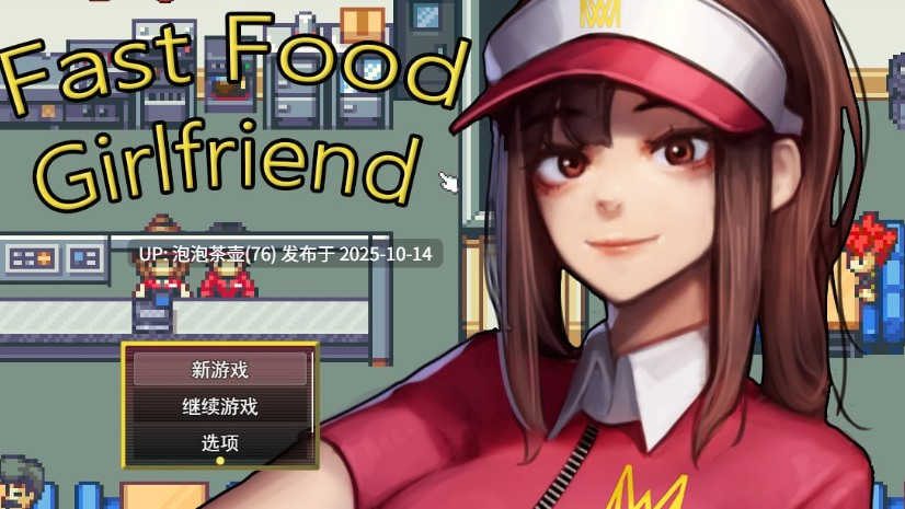 【RPG/AI汉化/PC】快餐女友 Fast Food Girlfriend  v1.0