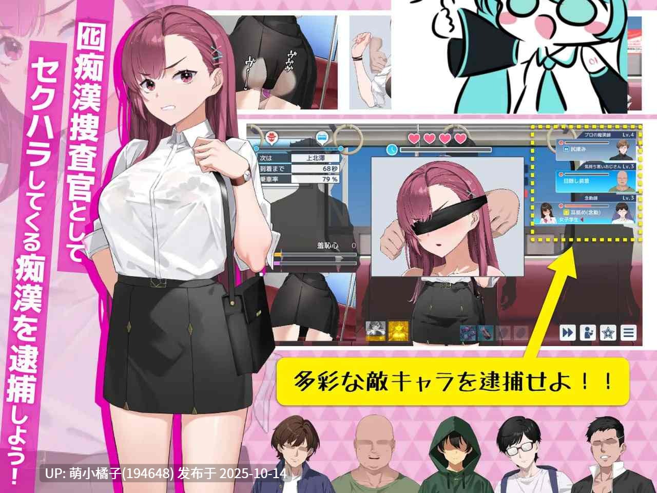 PC/SLG/#诱饵痴汉搜查官莉娜 #囮痴漢捜査官リナ v1.17 官方中文版【2025年10月11日 更新】-第4张图片-萌站