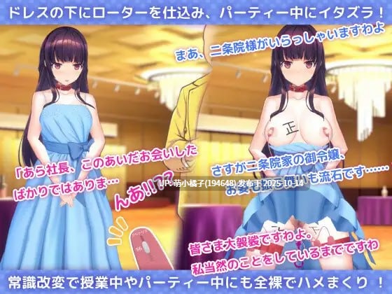 粉丝福利/免费资源/PC/SLG/#用洗脑APP调教清纯大小姐的模拟游戏 #洗脳アプリで清楚なお嬢様をドスケベ調教するシミュレーション v1.05 官方中文版【2025年10月12日 更新】-第2张图片-萌站 粉丝福利/免费资源/PC/SLG/#用洗脑APP调教清纯大小姐的模拟游戏 #洗脳アプリで清楚なお嬢様をドスケベ調教するシミュレーション v1.05 官方中文版【2025年10月12日 更新】-第2张图片-萌站