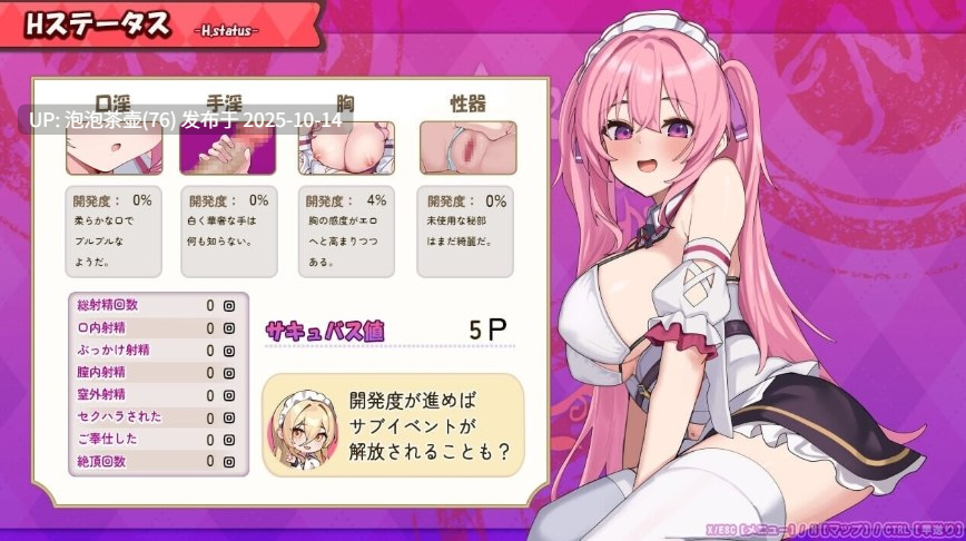 [魅魔RPG/汉化/更新] 艾蕾娜的侍奉诱惑！！エレナのご奉仕テンプテーション V1.1.0 AI汉化版+存档-第5张图片-萌站