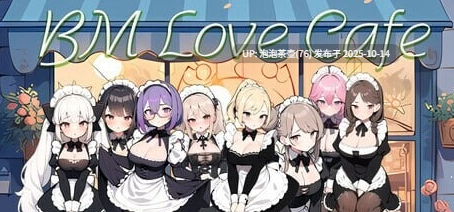 [经营SLG/中文/更新] 黑山恋爱咖啡厅 V3.6.3 官方中文版 