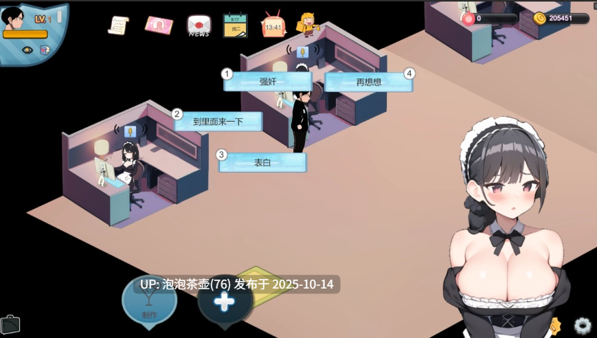 [经营SLG/中文/更新] 黑山恋爱咖啡厅 V3.6.3 官方中文版 -第2张图片-萌站