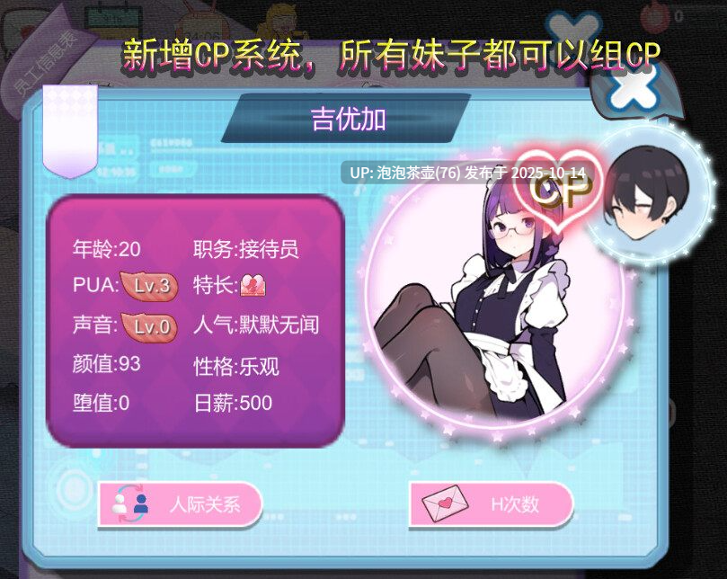 [经营SLG/中文/更新] 黑山恋爱咖啡厅 V3.6.3 官方中文版 -第5张图片-萌站