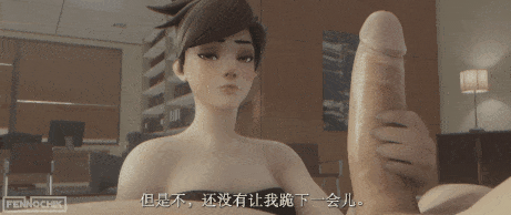 【3D动画/Fennochik】守望先锋：猎空的爱抚 [467M]-第2张图片-萌站
